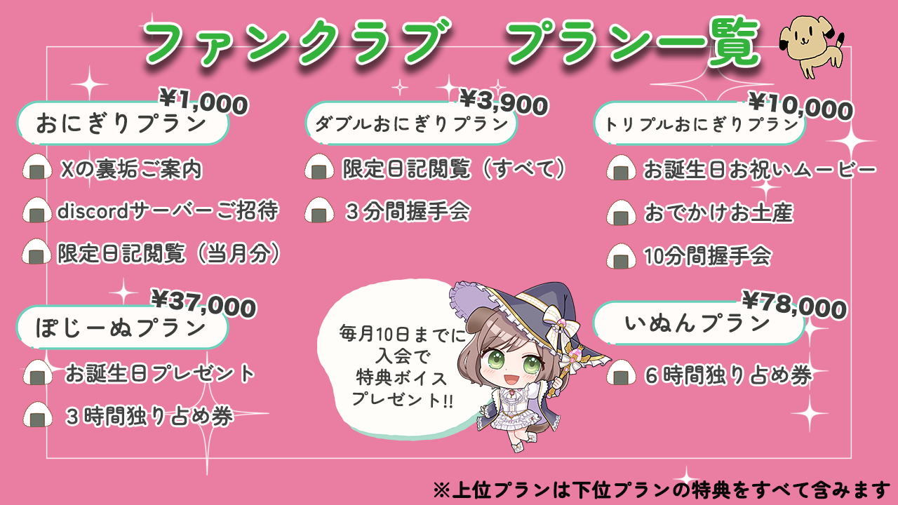 ライドリプラン.png