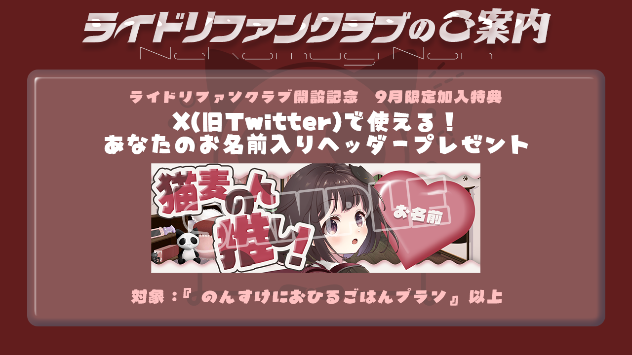 ライドリスライド6.png