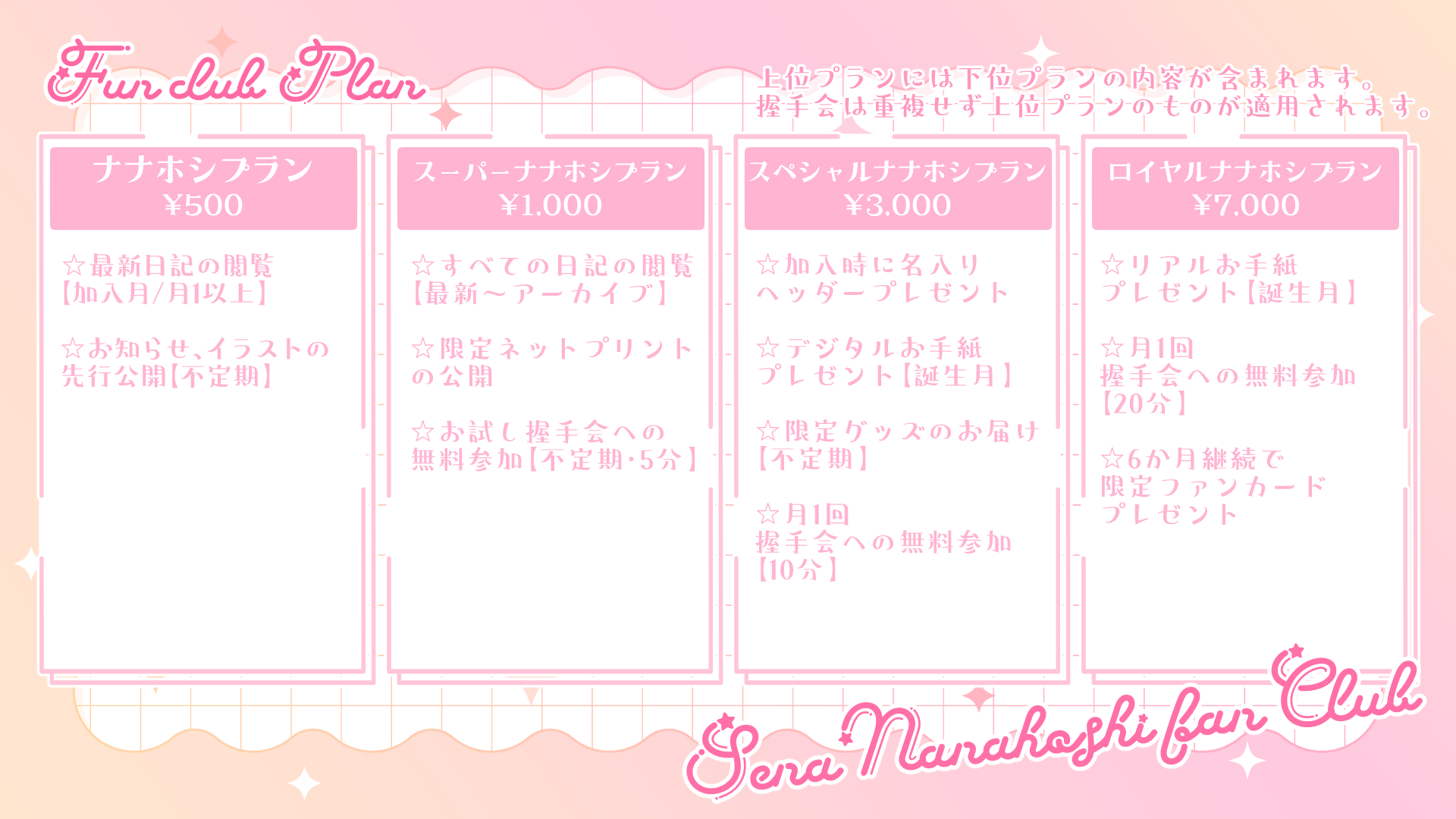 ライドリお知らせ2.png