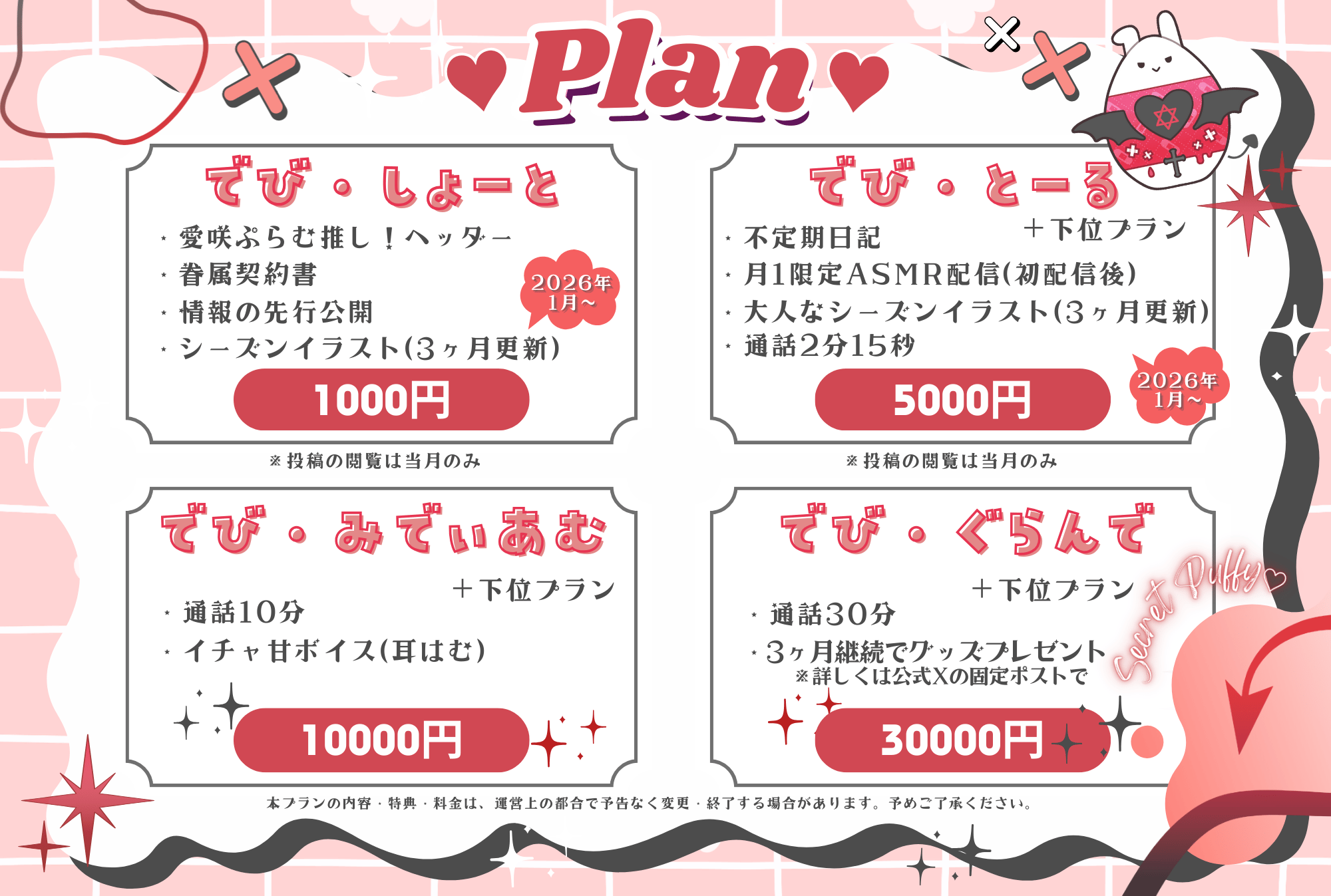 デビュー前(ぷらむ).png