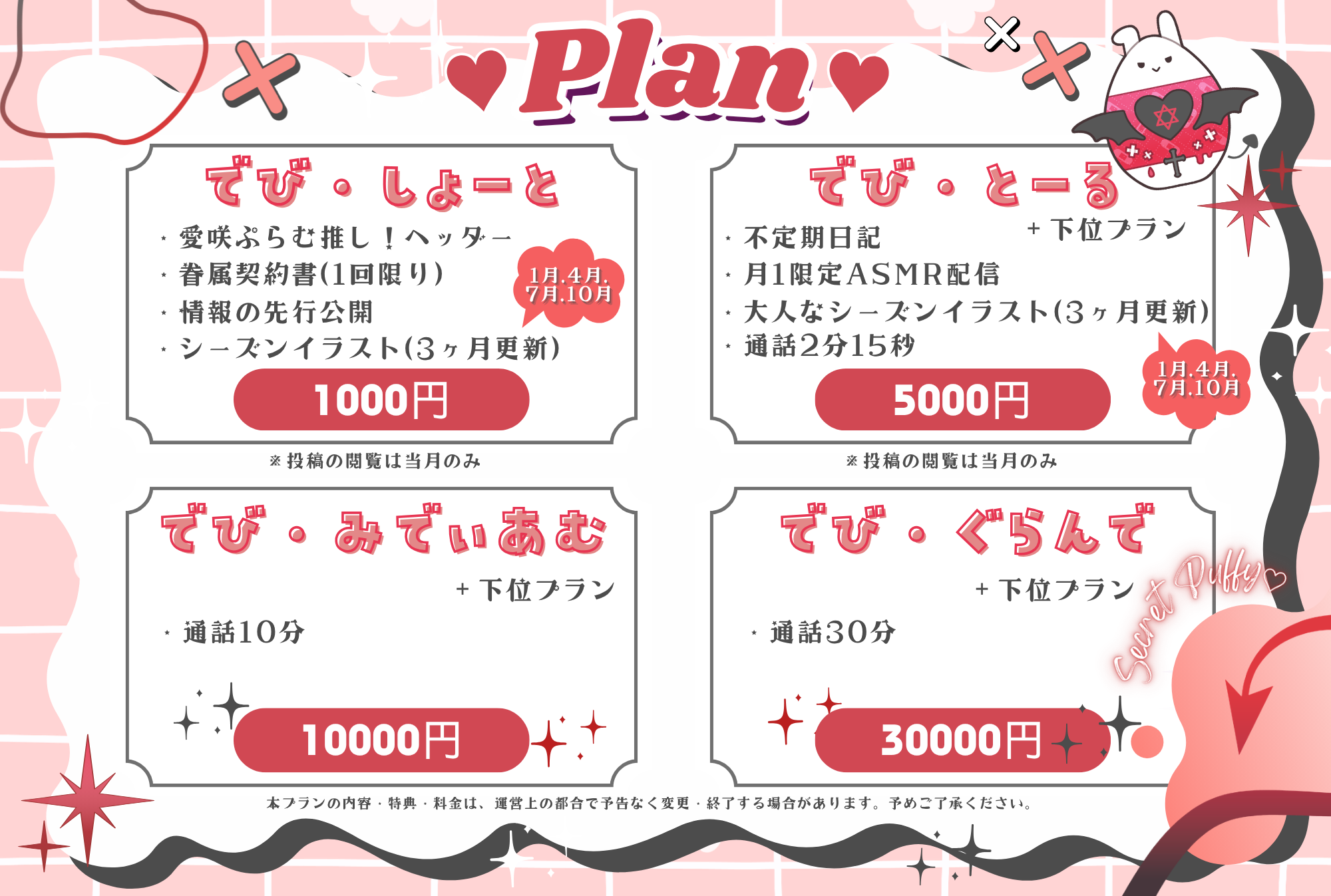 puramu.png