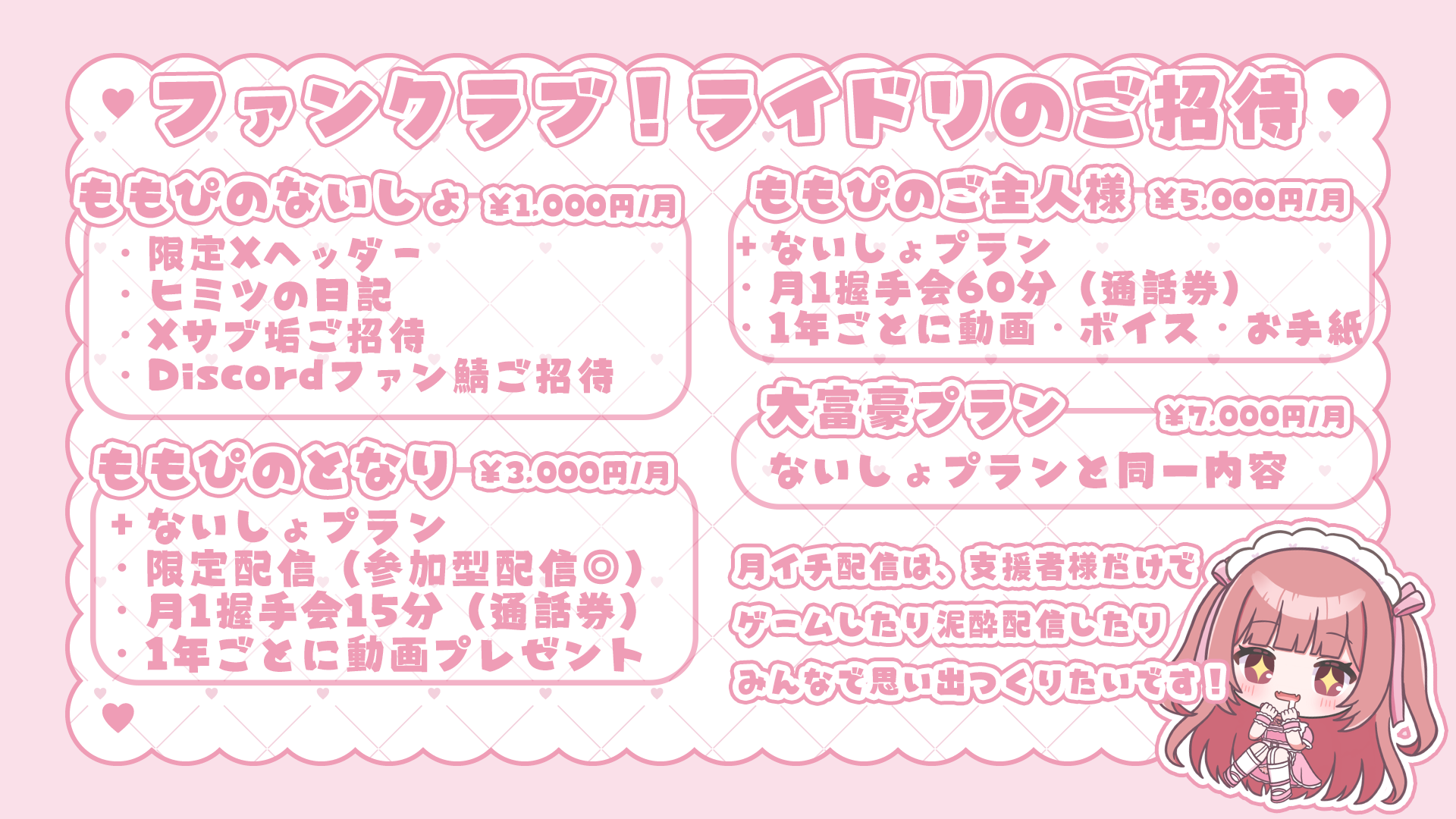 ライドリプラン.png
