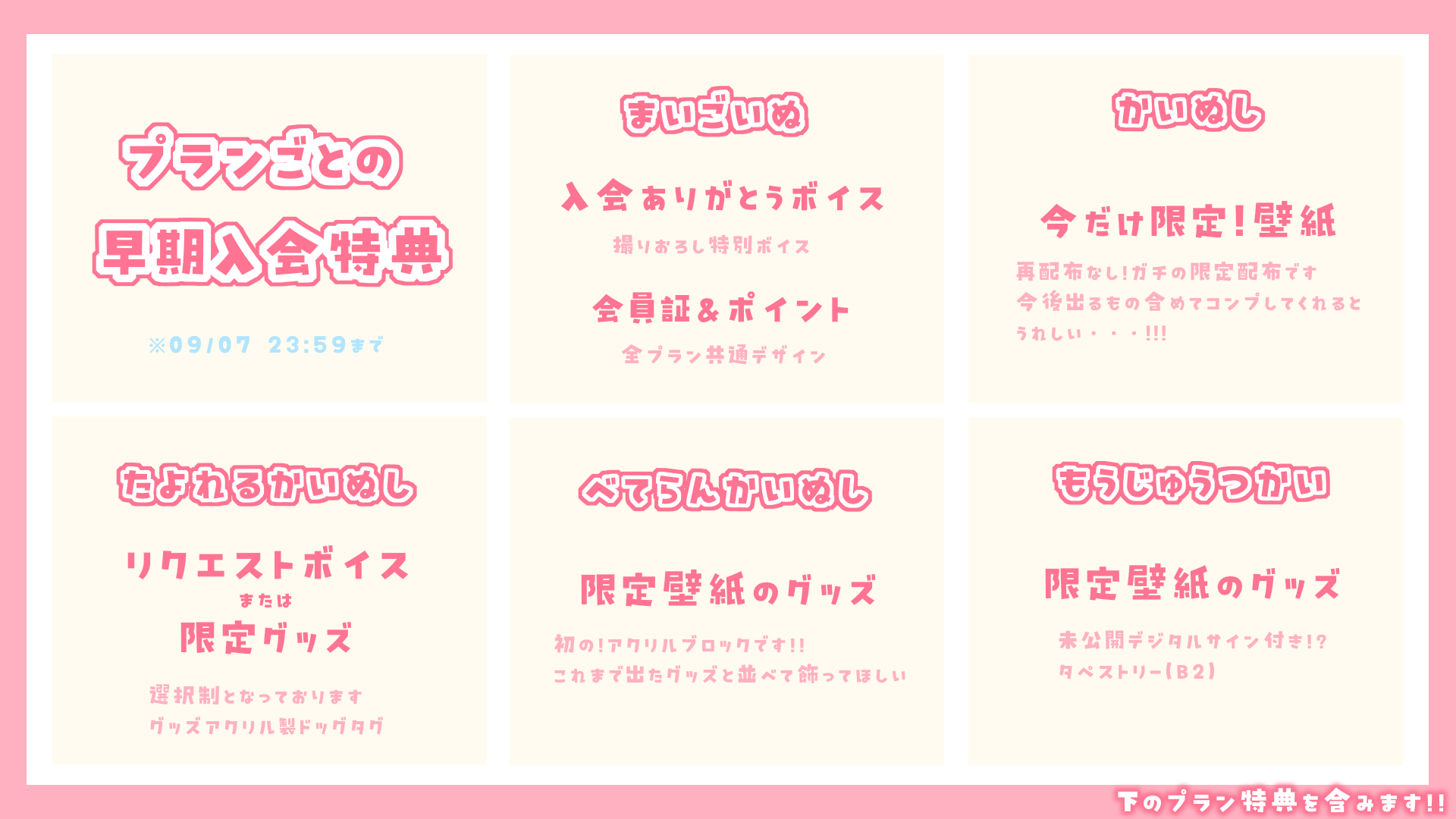 らいどり特典.jpg