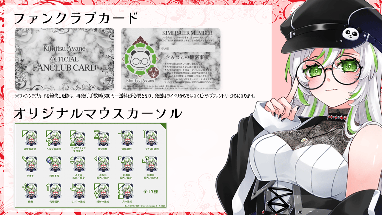 ライドリ用説明_入会特典.png