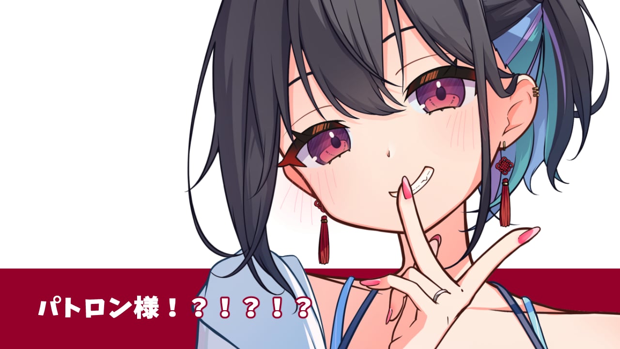 パトロン様!?!?!?.jpg