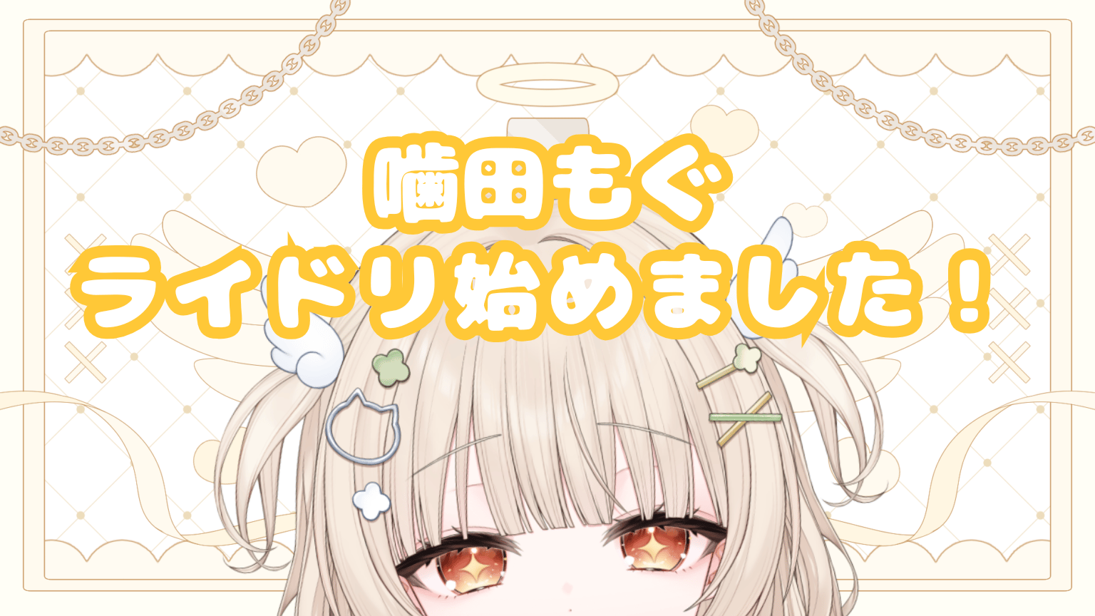ライドリ始めました！ - 2.png