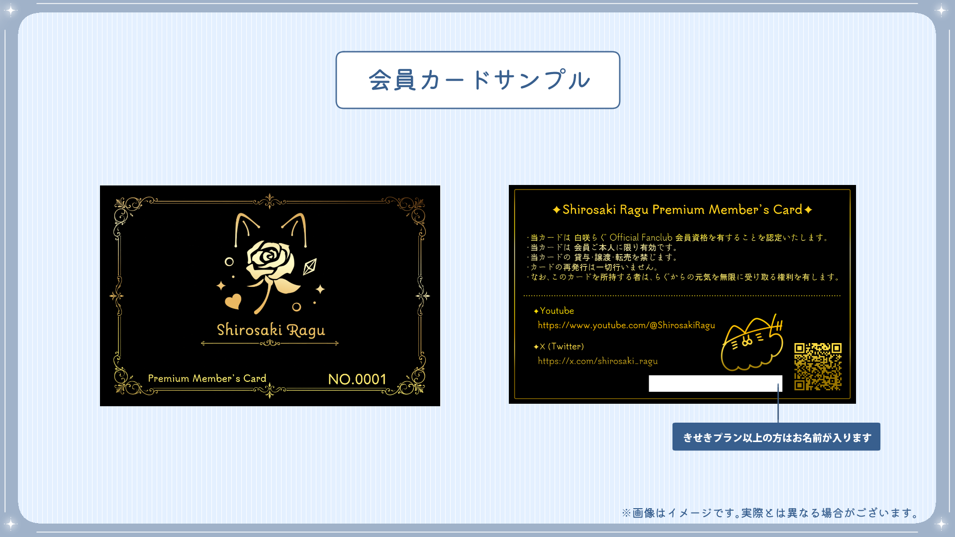 会員カードサンプル.png