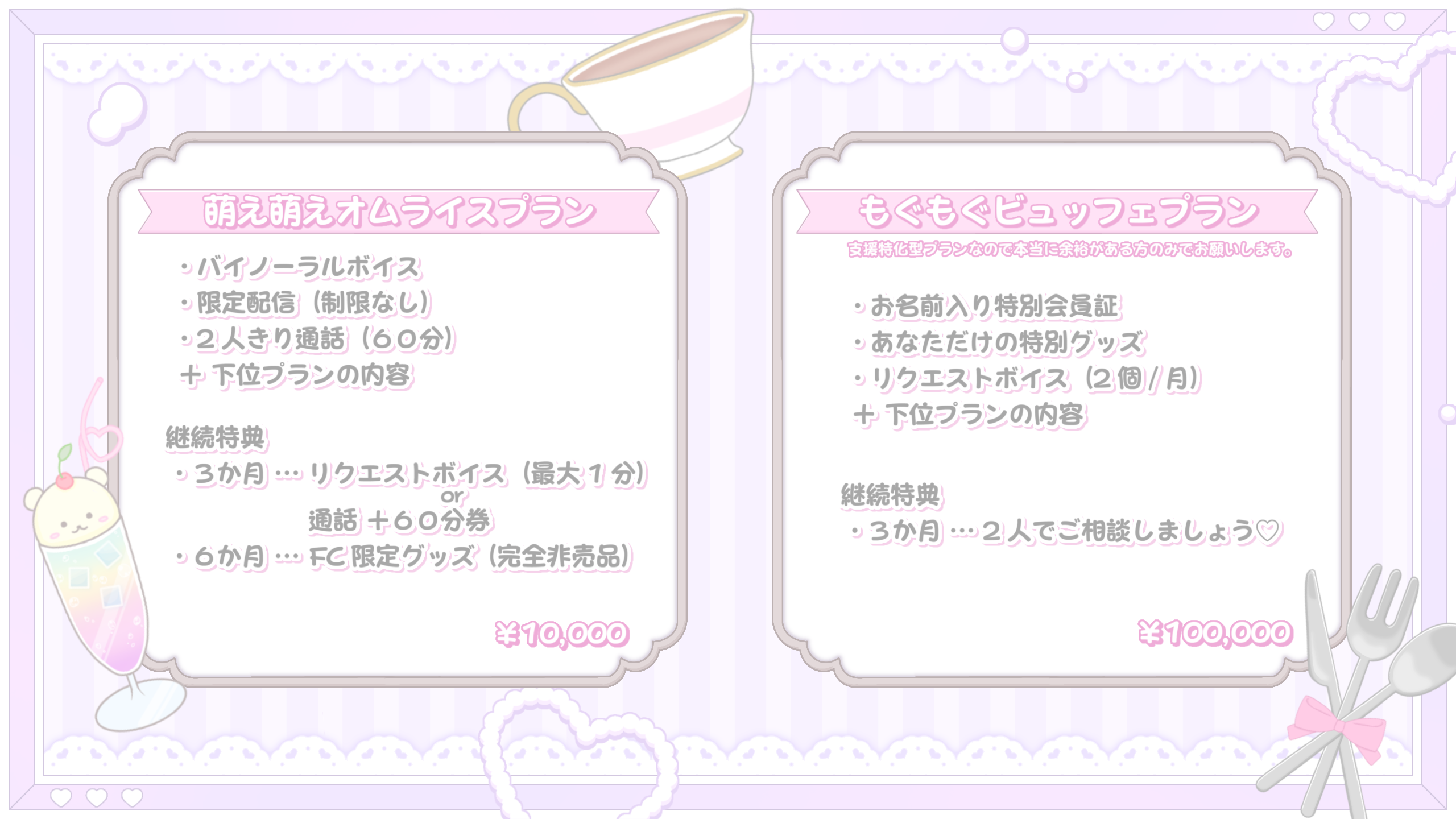 FC繝輔ｚ繝ｩ繝ｳ荳隕ｧ4.PNG