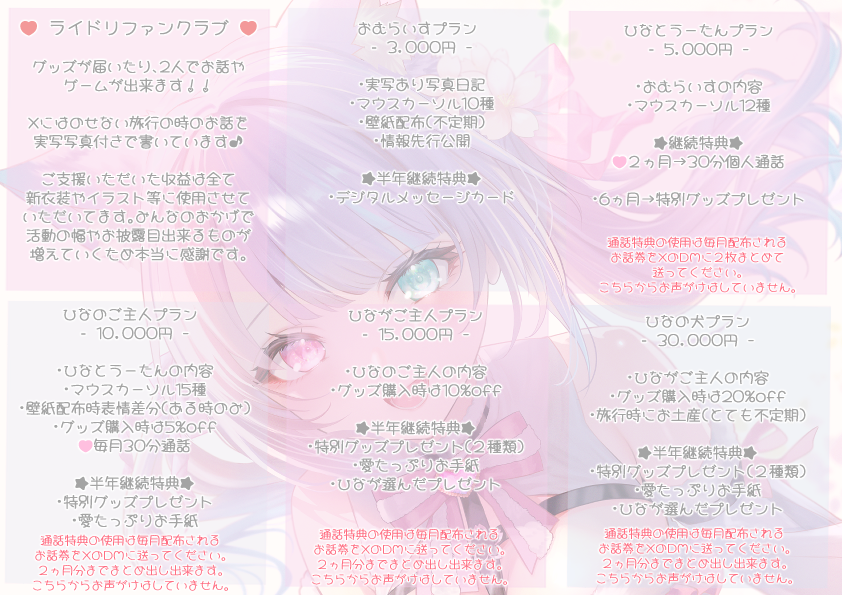 ライドリについて.png