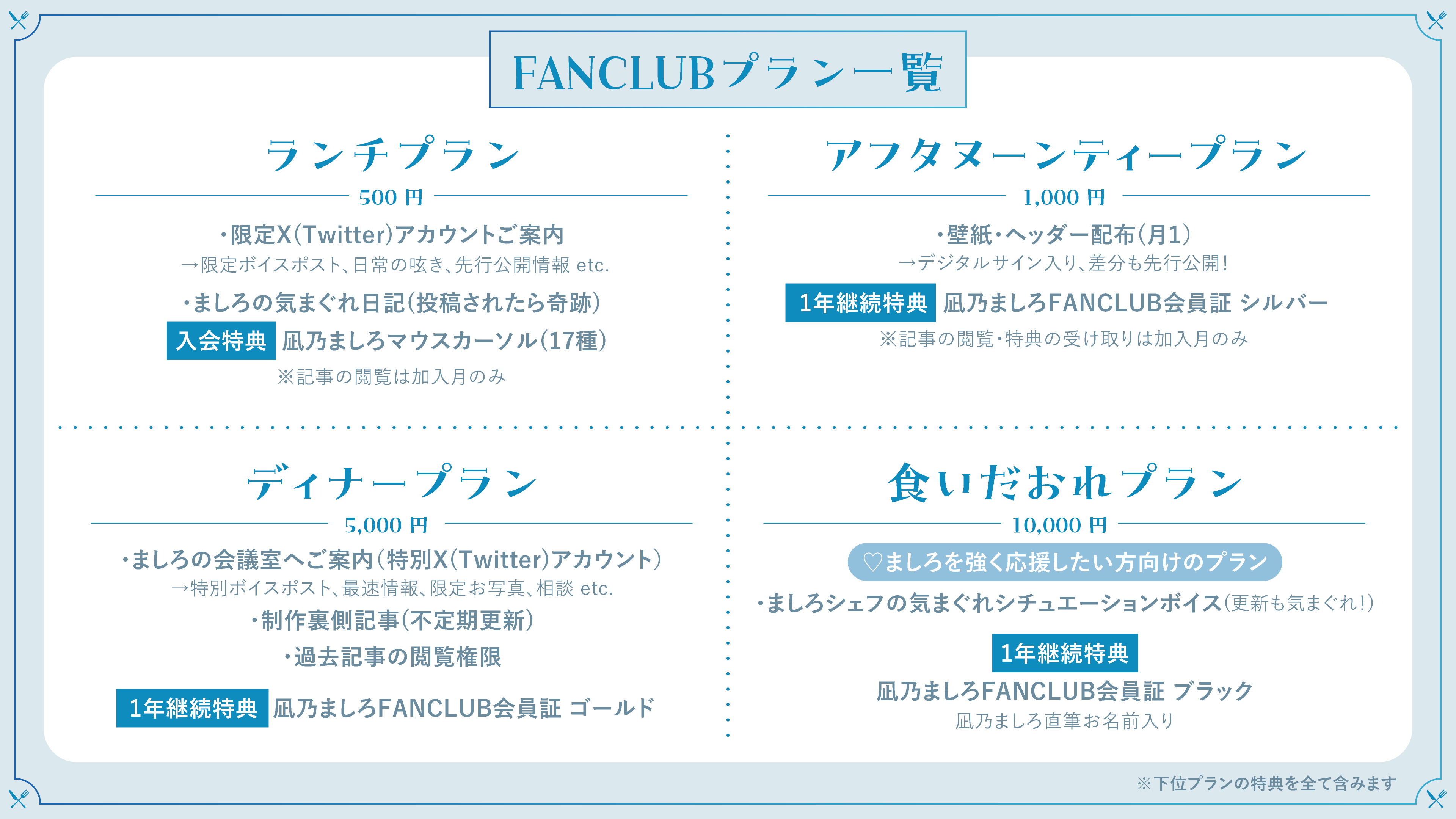 FANCLUB_mashiro0225.jpeg