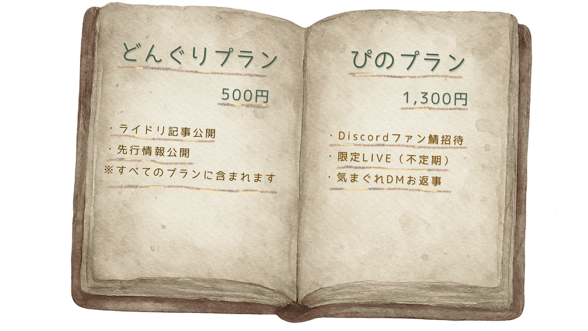 どんぐり・ぴの.png