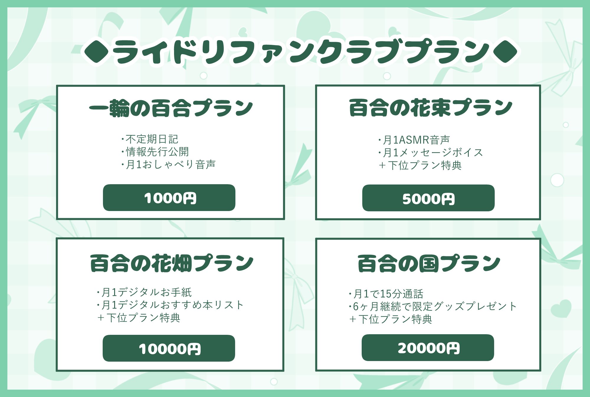 らいどり画像2.jpg