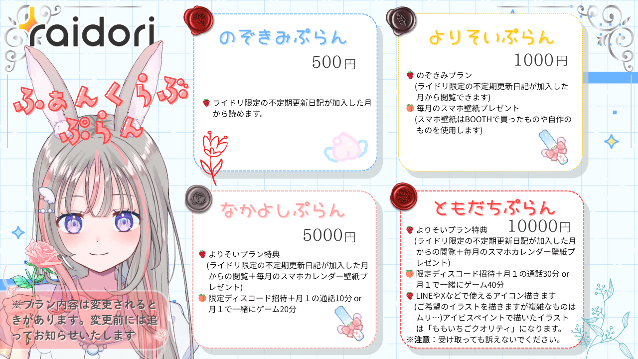 ライドリぷらん紹介画像.png