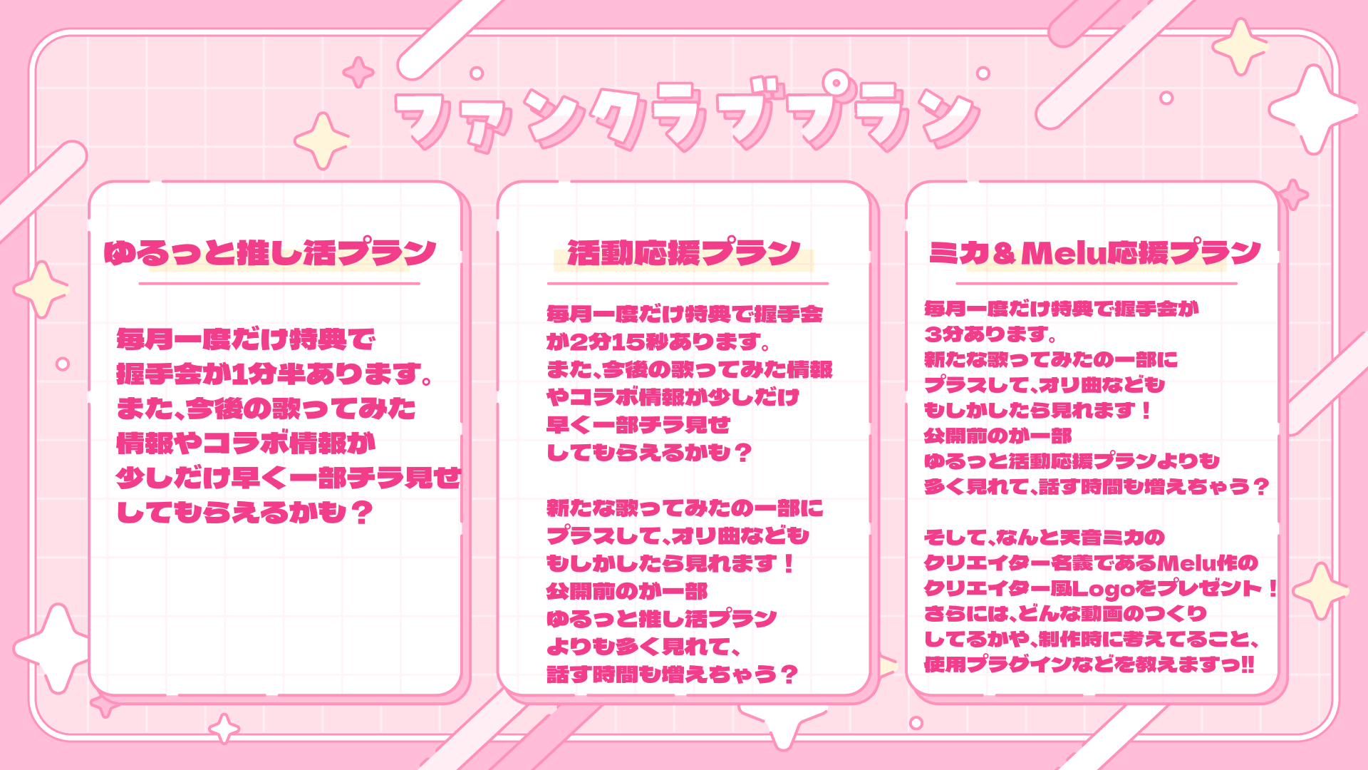 ライドリプラン画像.png