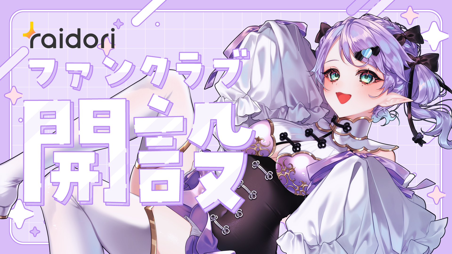 ライドリ告知.png