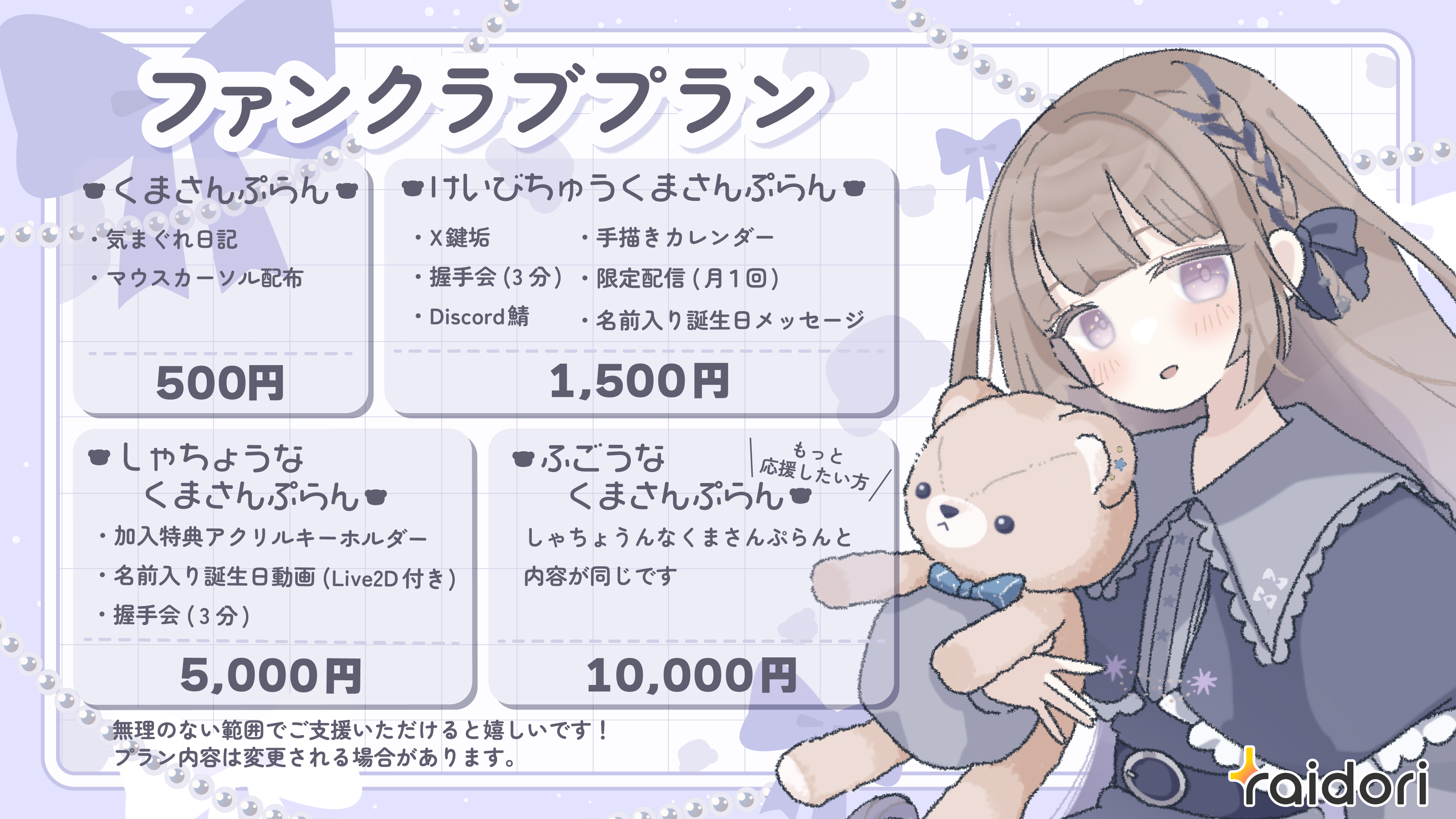 新FCプラン2.png