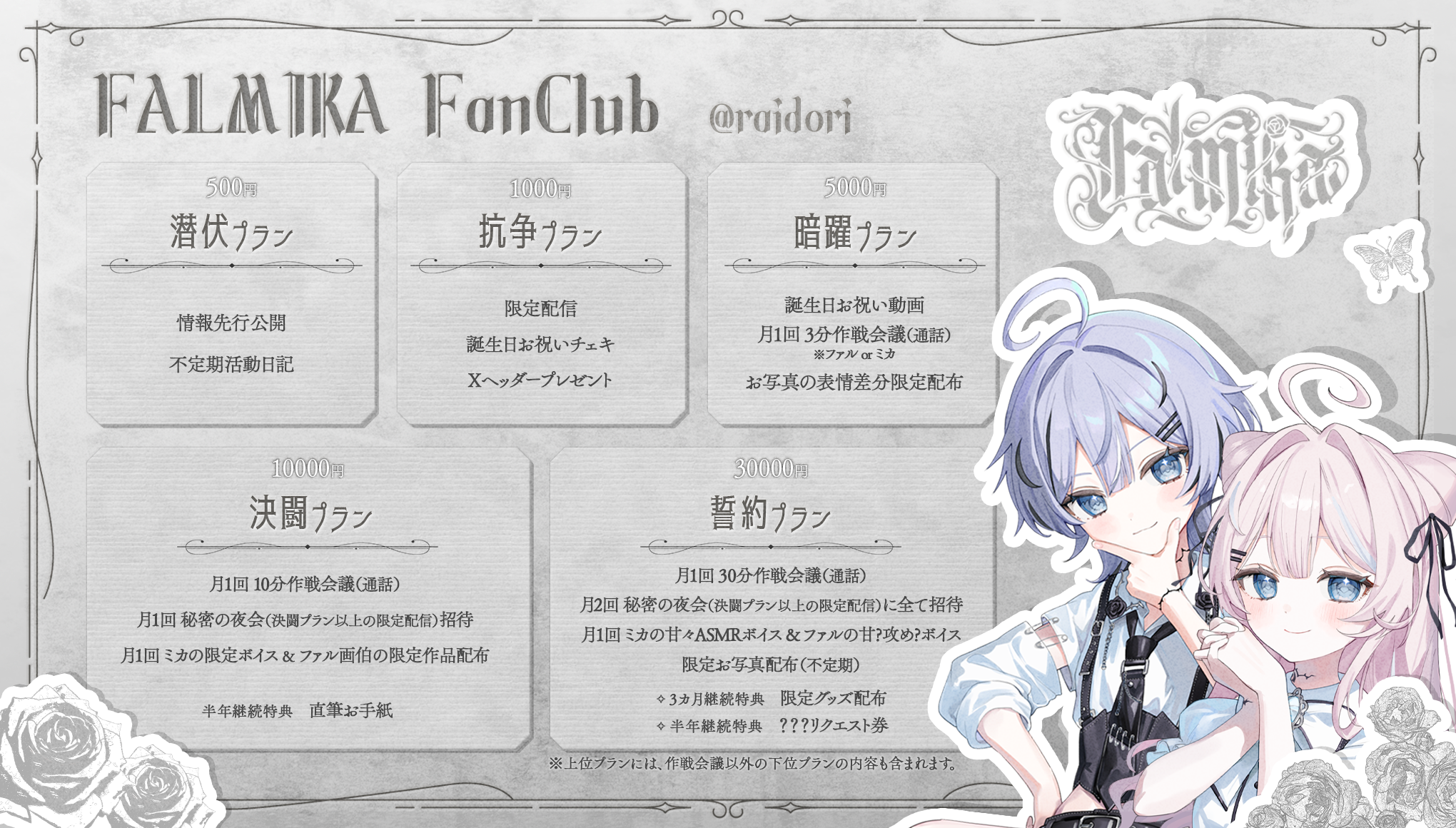 260401_newFC_flmk.png
