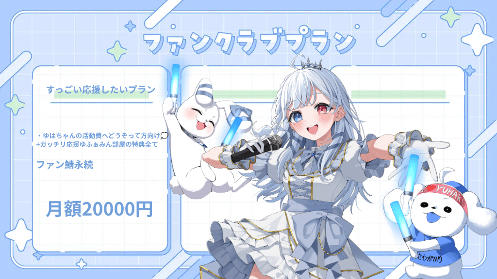 お世話係プラン - 4.png