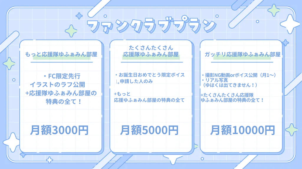 お世話係プラン - 3.png