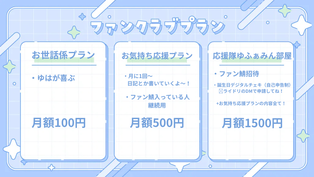 お世話係プラン - 2.png