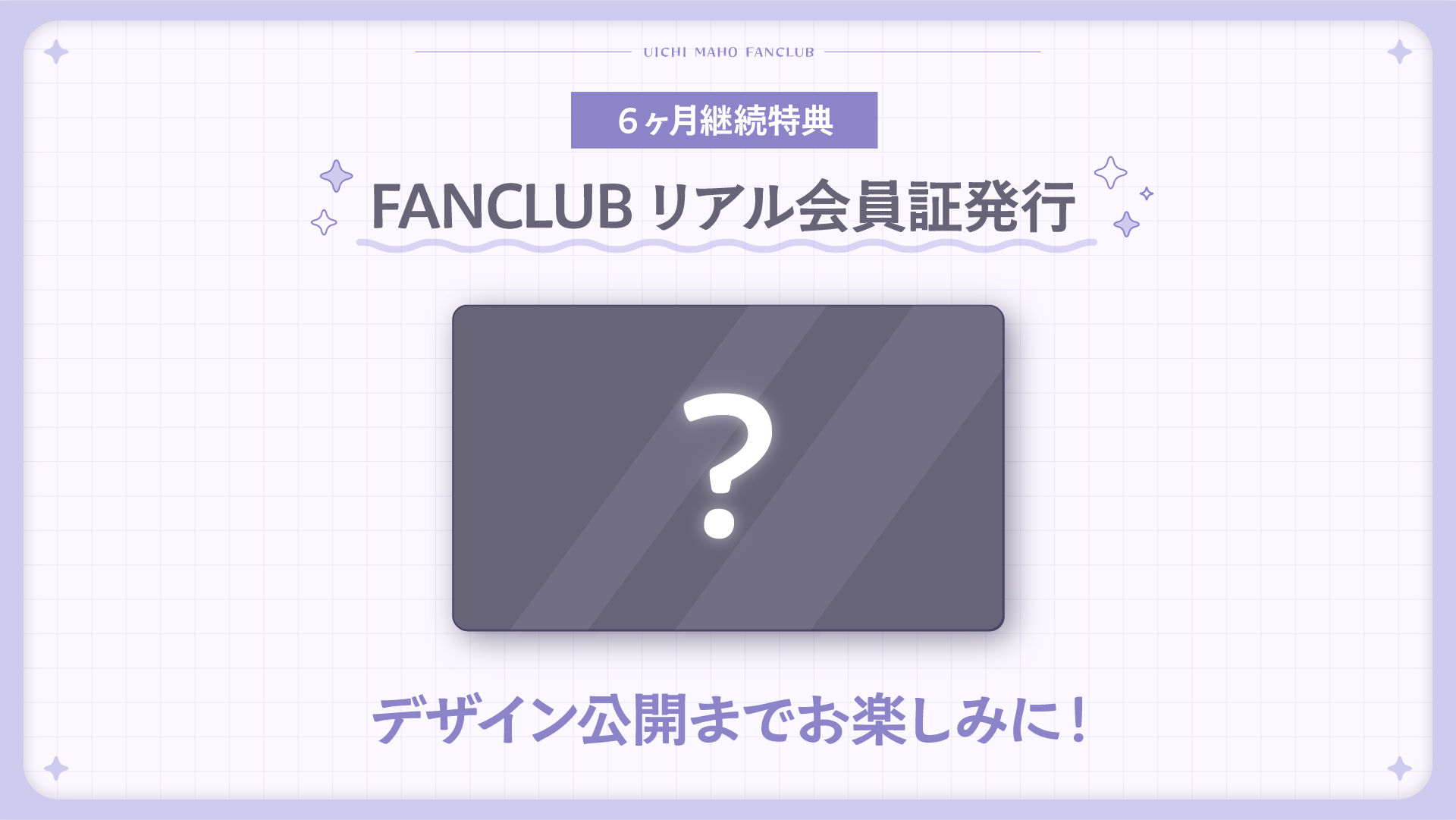 特典情報.png