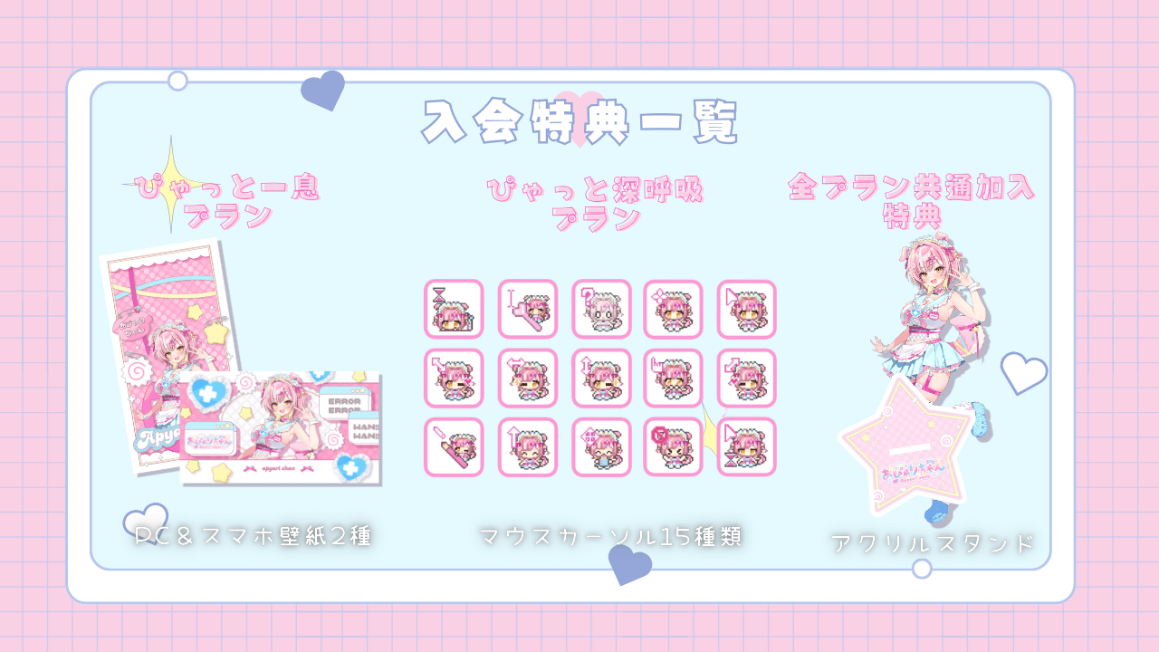 plush (4).png