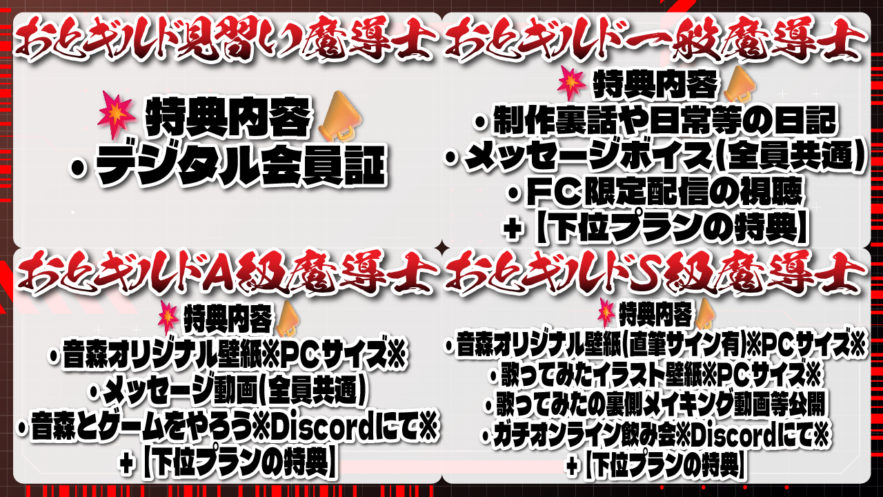 FCまとめ内容.png
