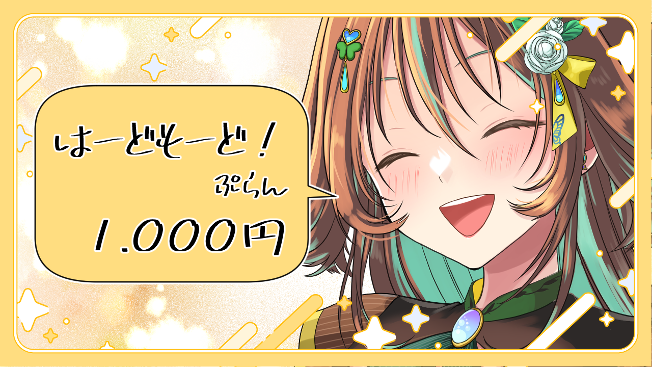 ライドリプランカバー_はーど.png