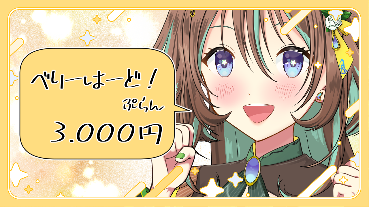 ライドリプランカバー_べりは.png