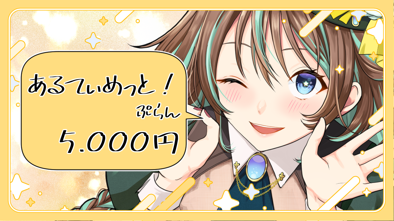ライドリプランカバー_あるてぃめっと.png