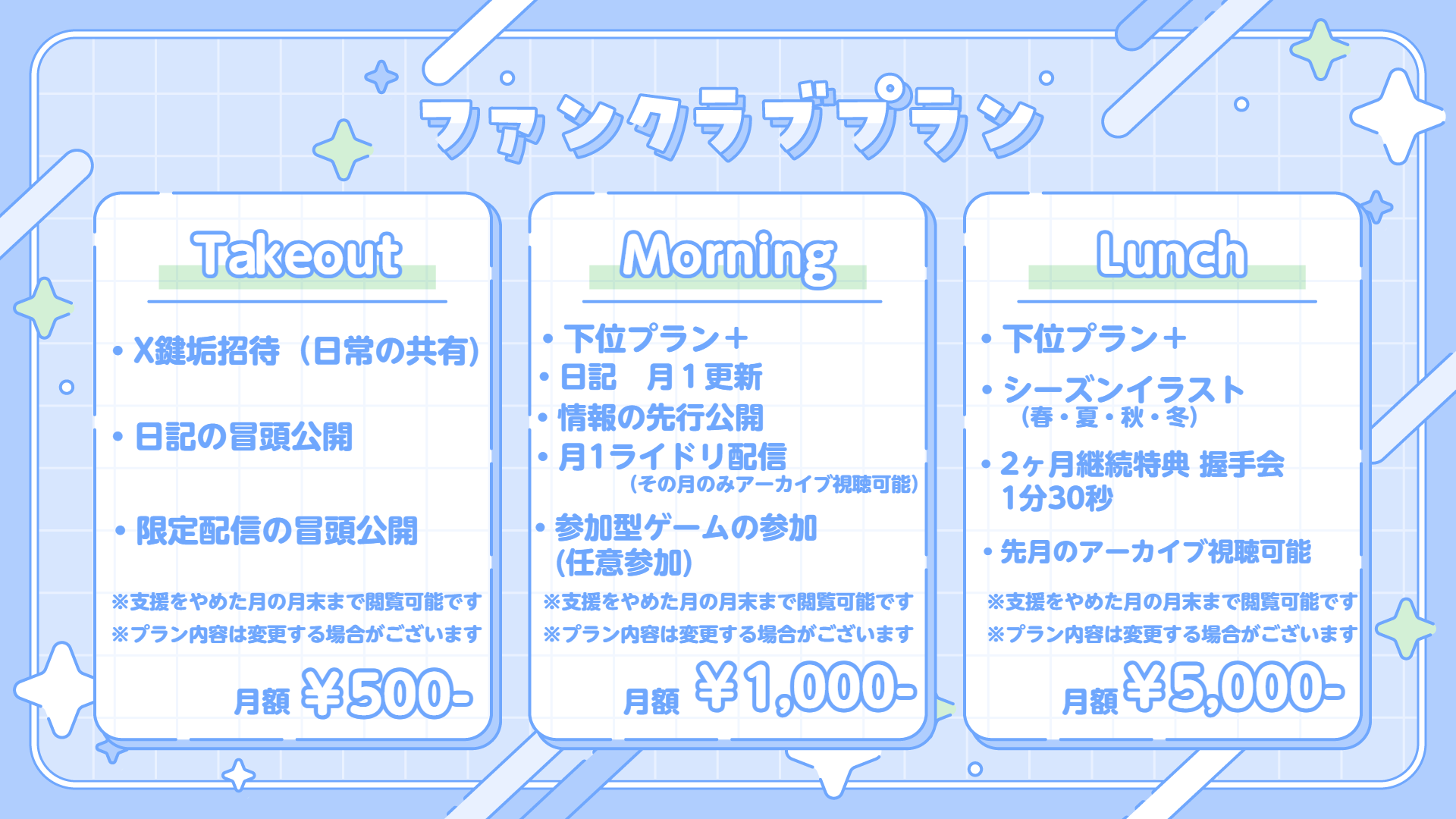 ライドリ個人プラン（のぞみ）１.png