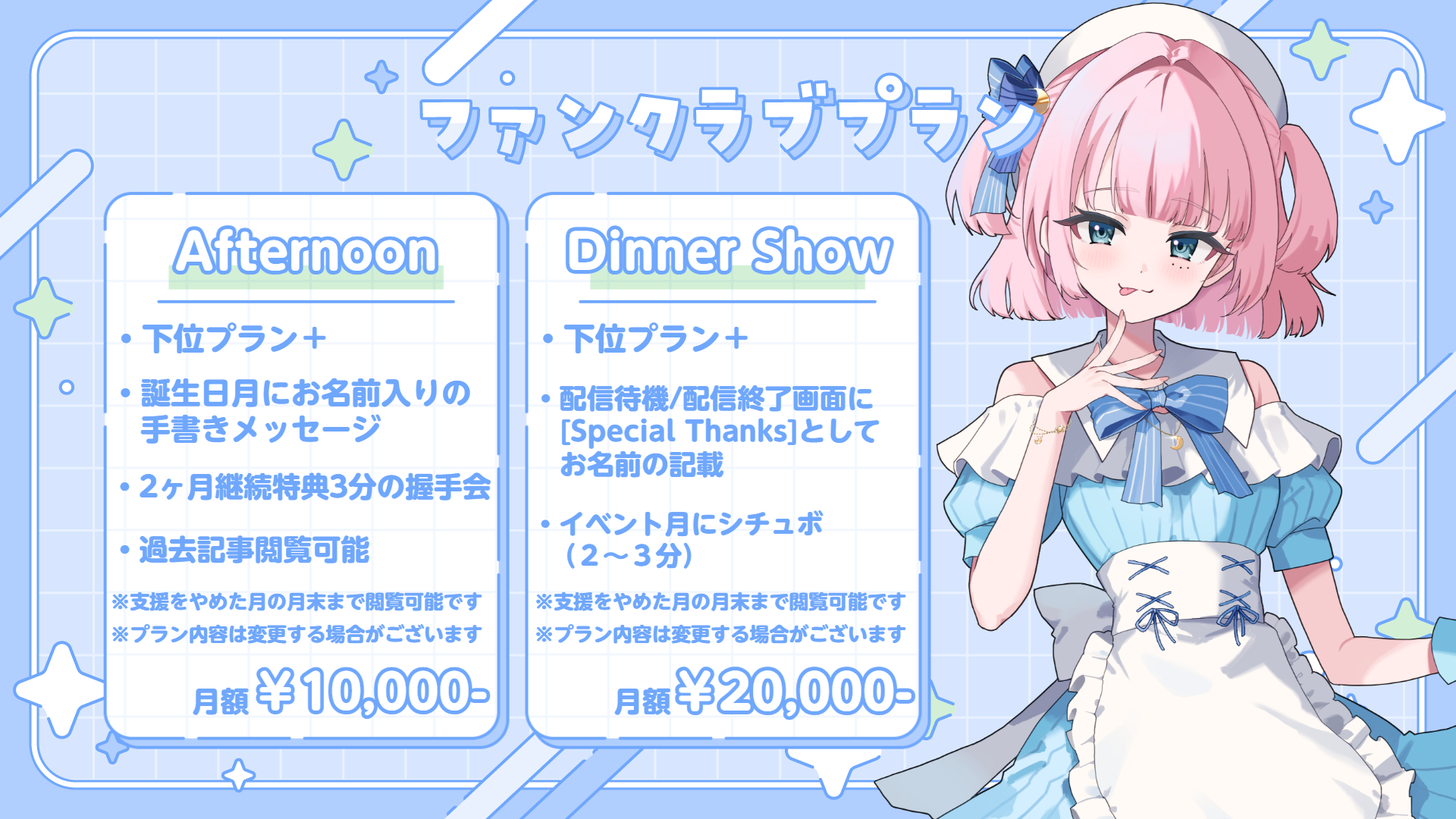ライドリ個人プラン（のぞみ）２ (2).png