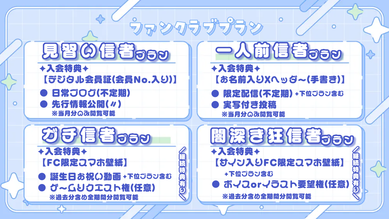 プラン内容.png