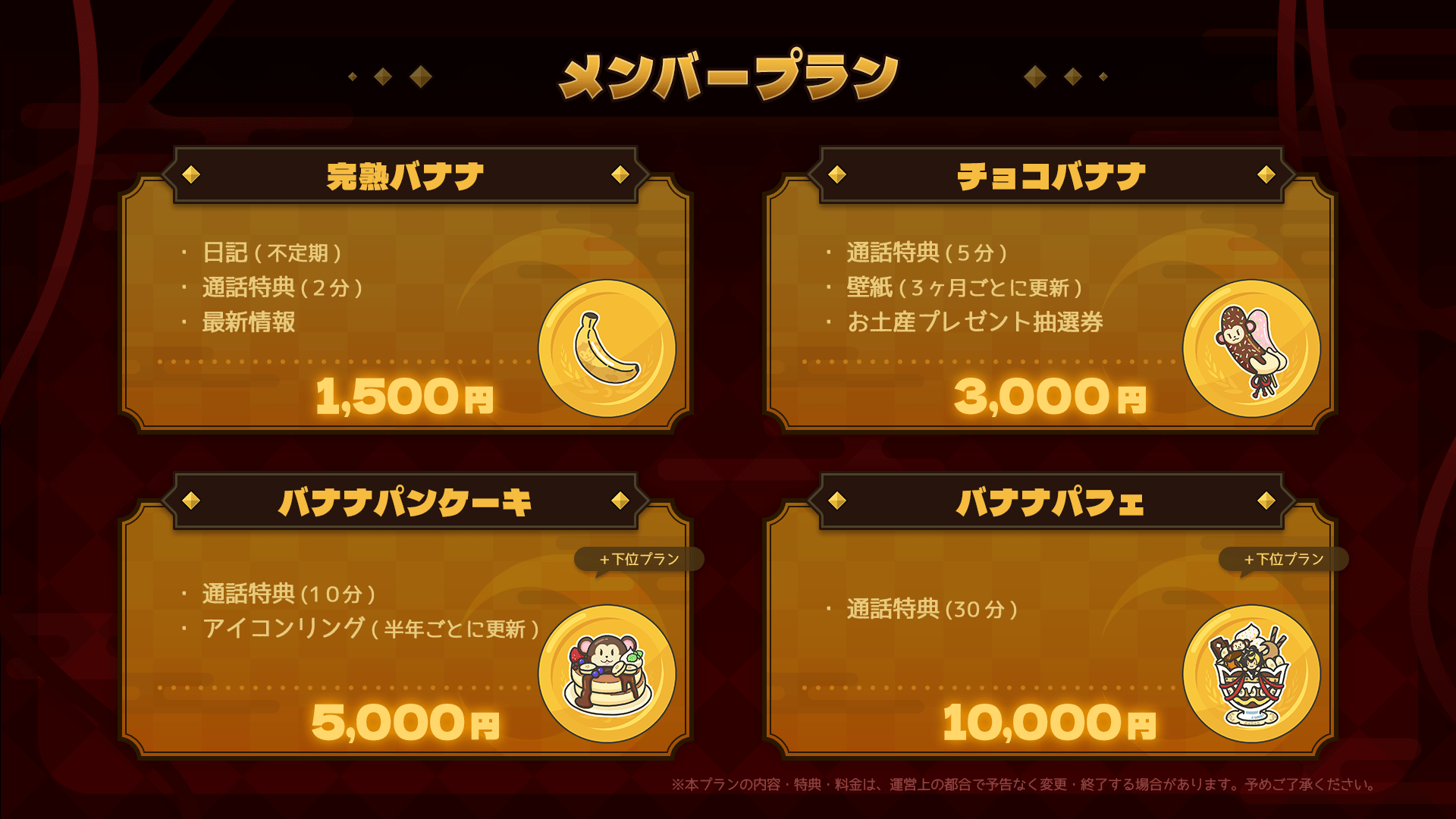 プラン表_01_003.png