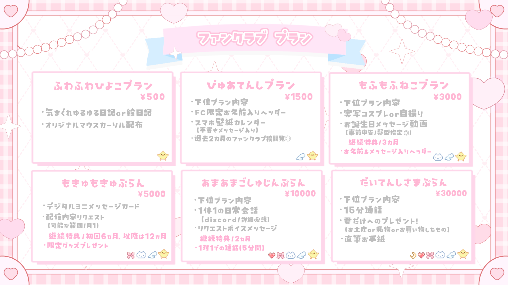 New ライドリFCプラン.png