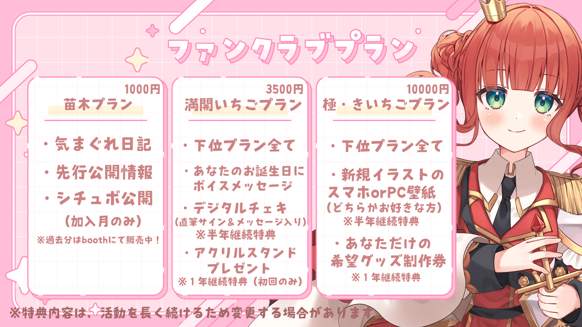 プラン表最新.png