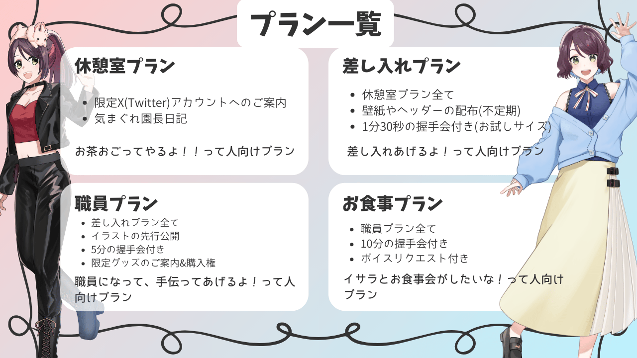 FC移行のお知らせ.png