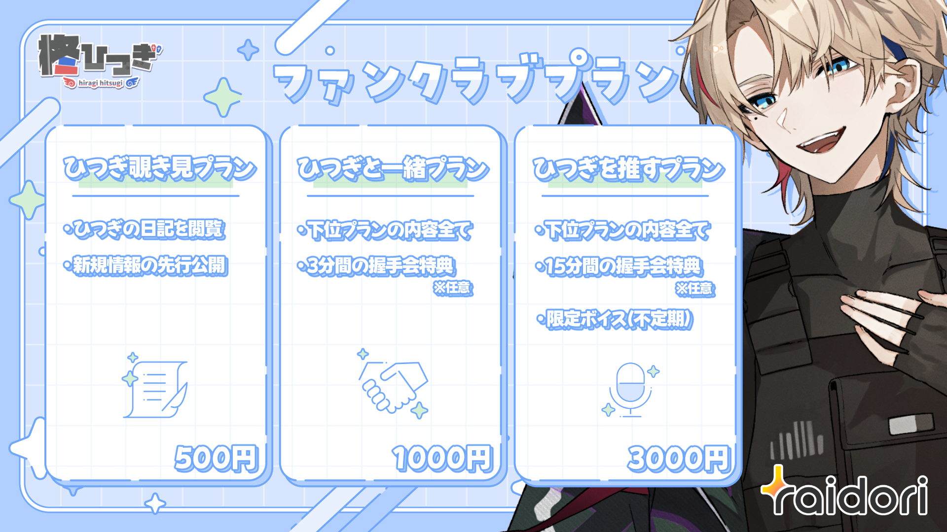 プライン一覧.png