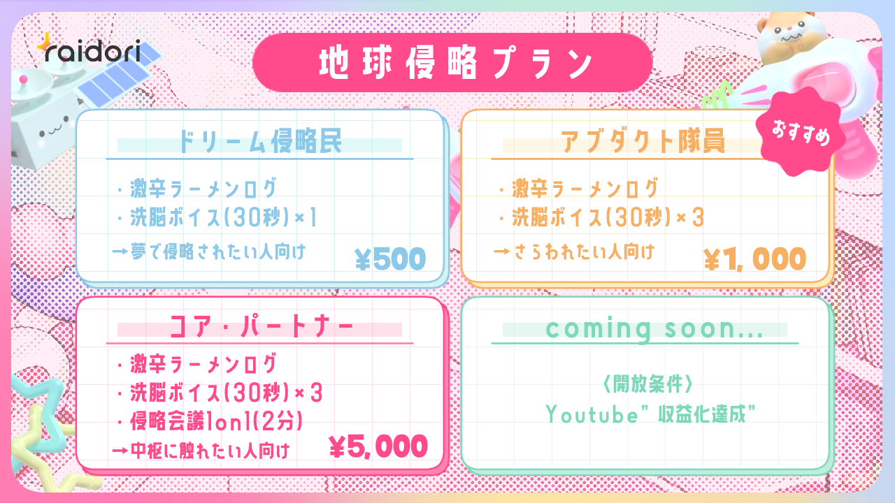 ライドリプラン紹介.png
