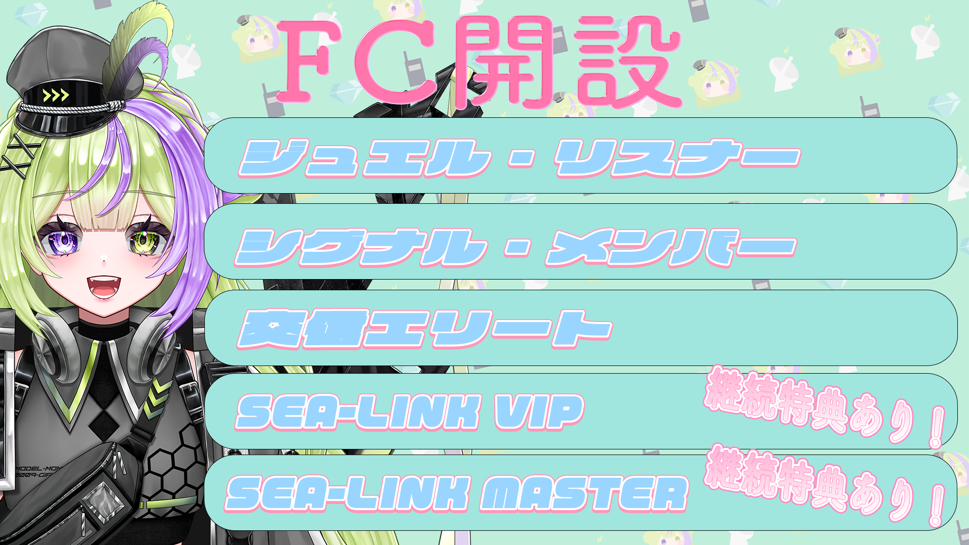 開設.png