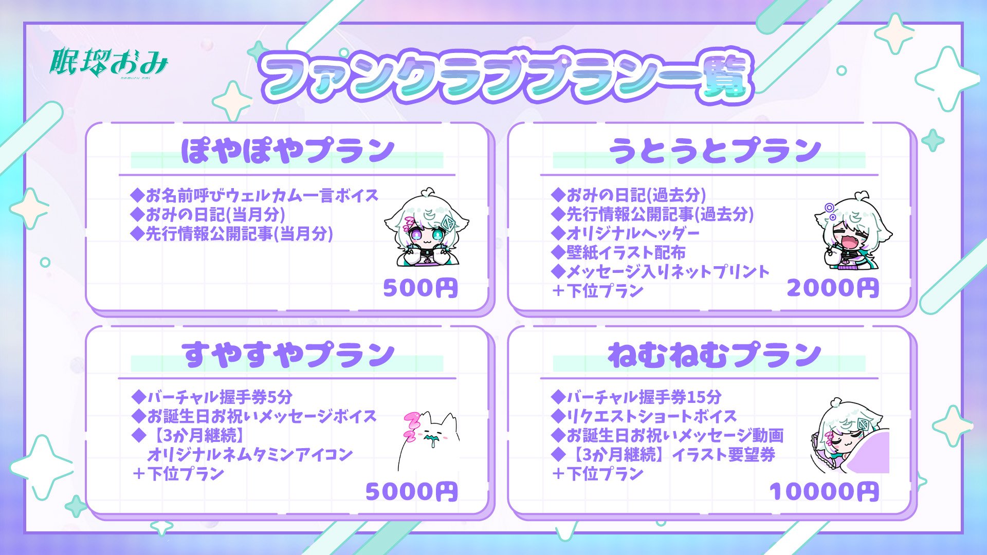 プラン一覧.jpg