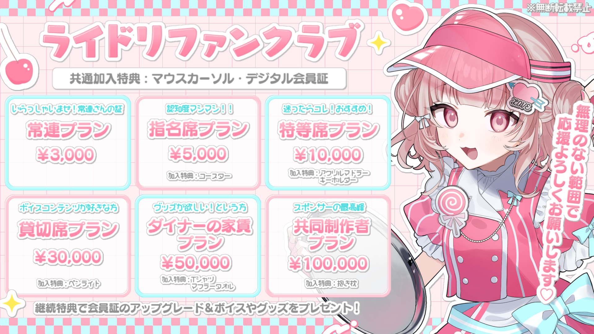 FCプラン一覧_料金あり.PNG