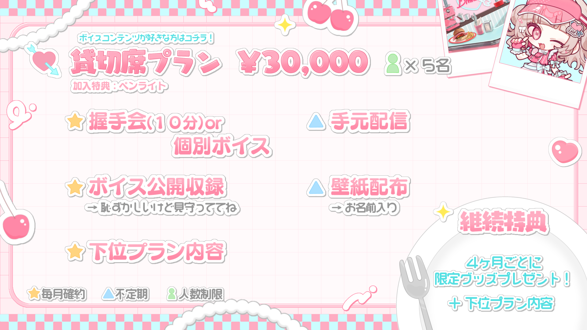 ④貸切席プラン.png