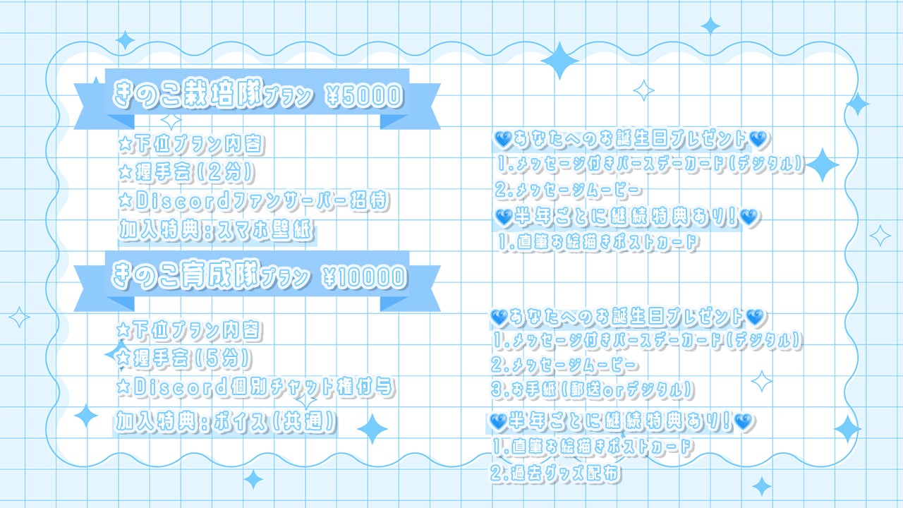 プラン2.jpg