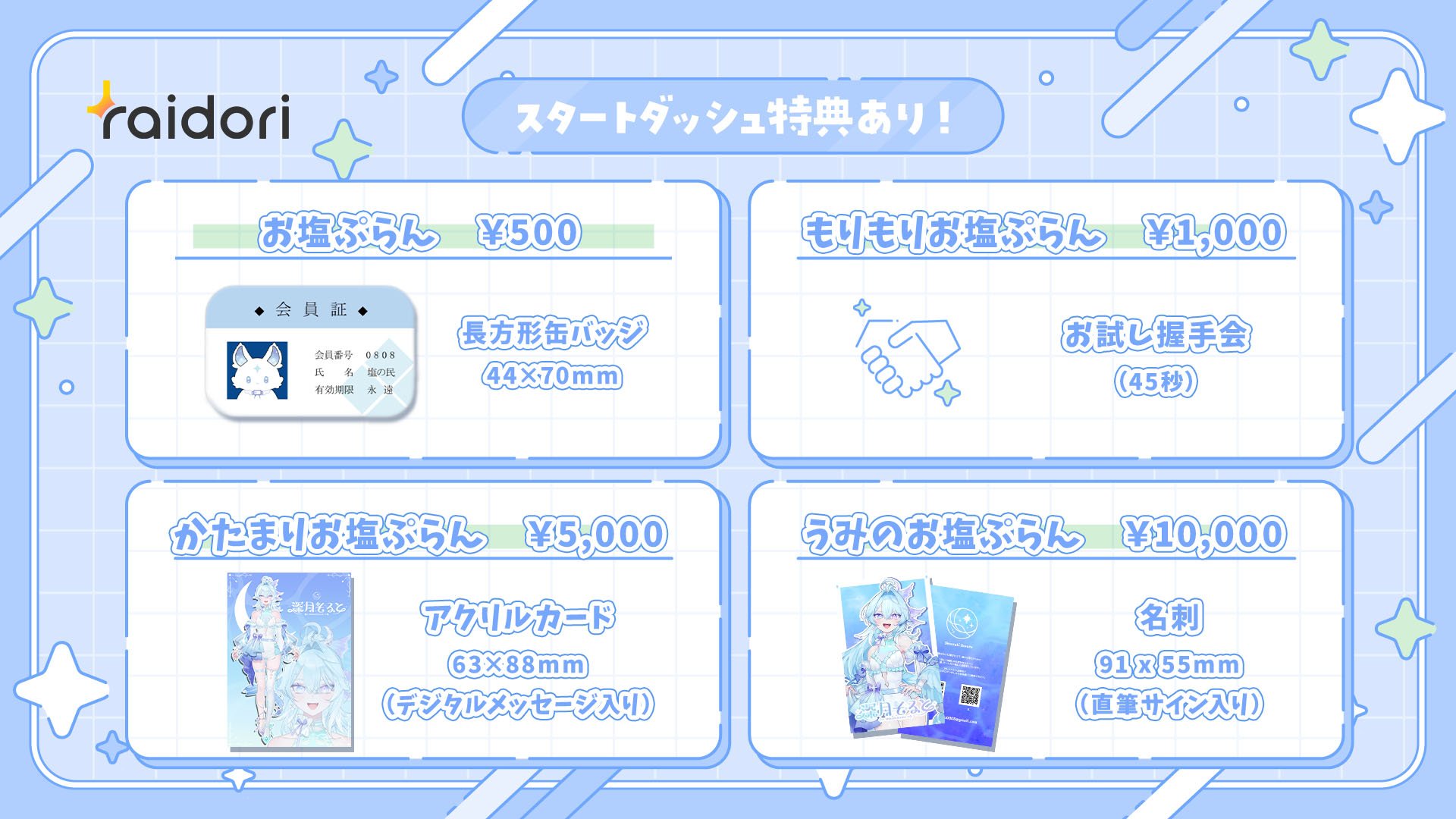 ファンクラブ3.jpg