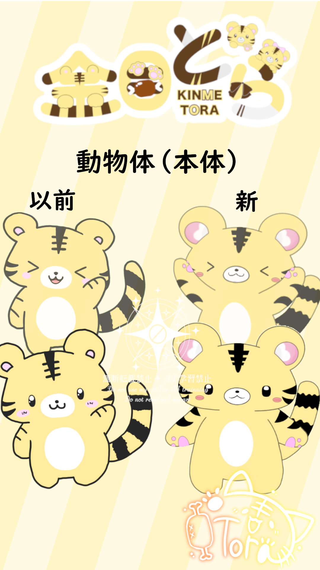 動物体(本体).png