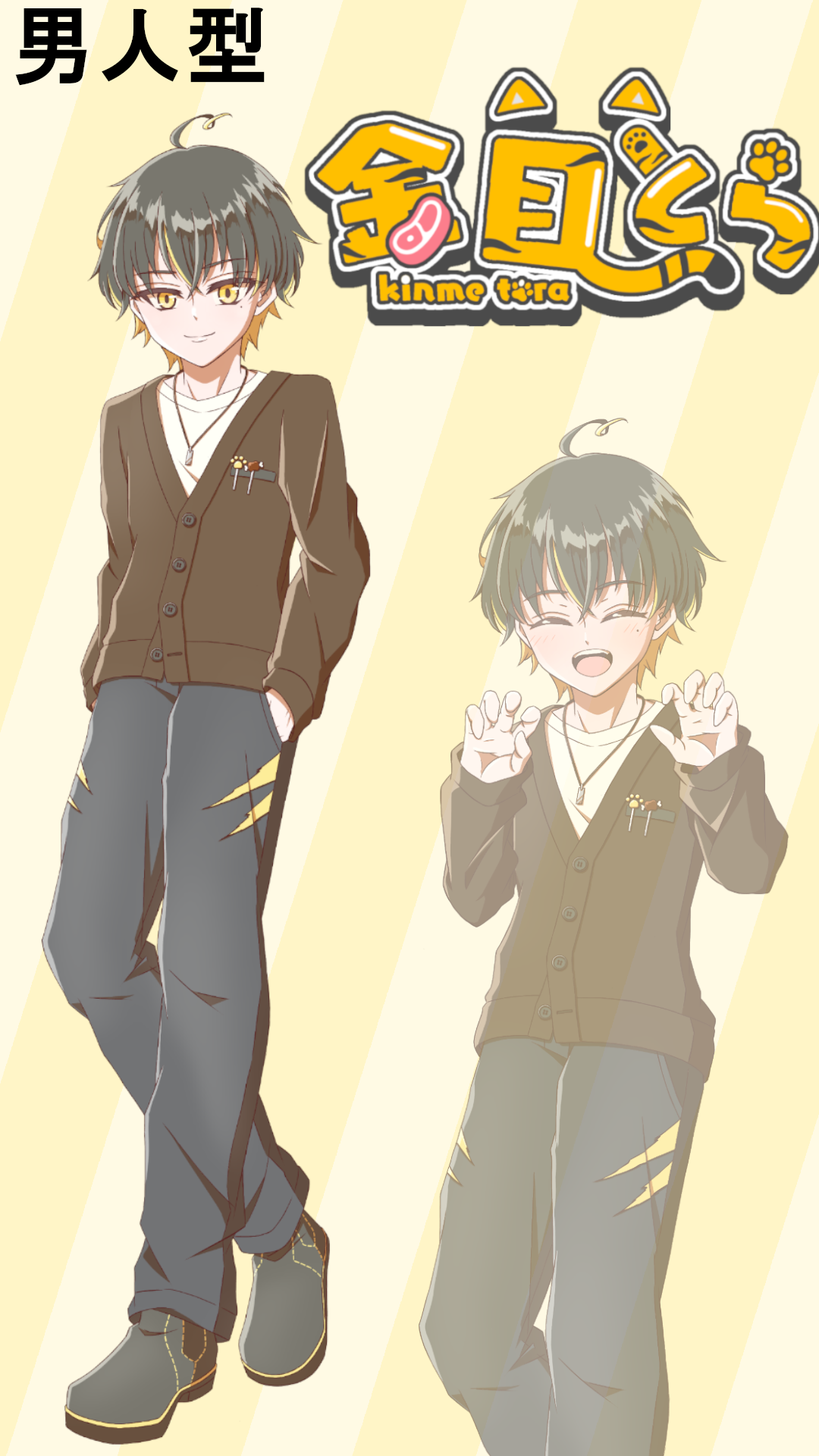 男人型ビジュ.png