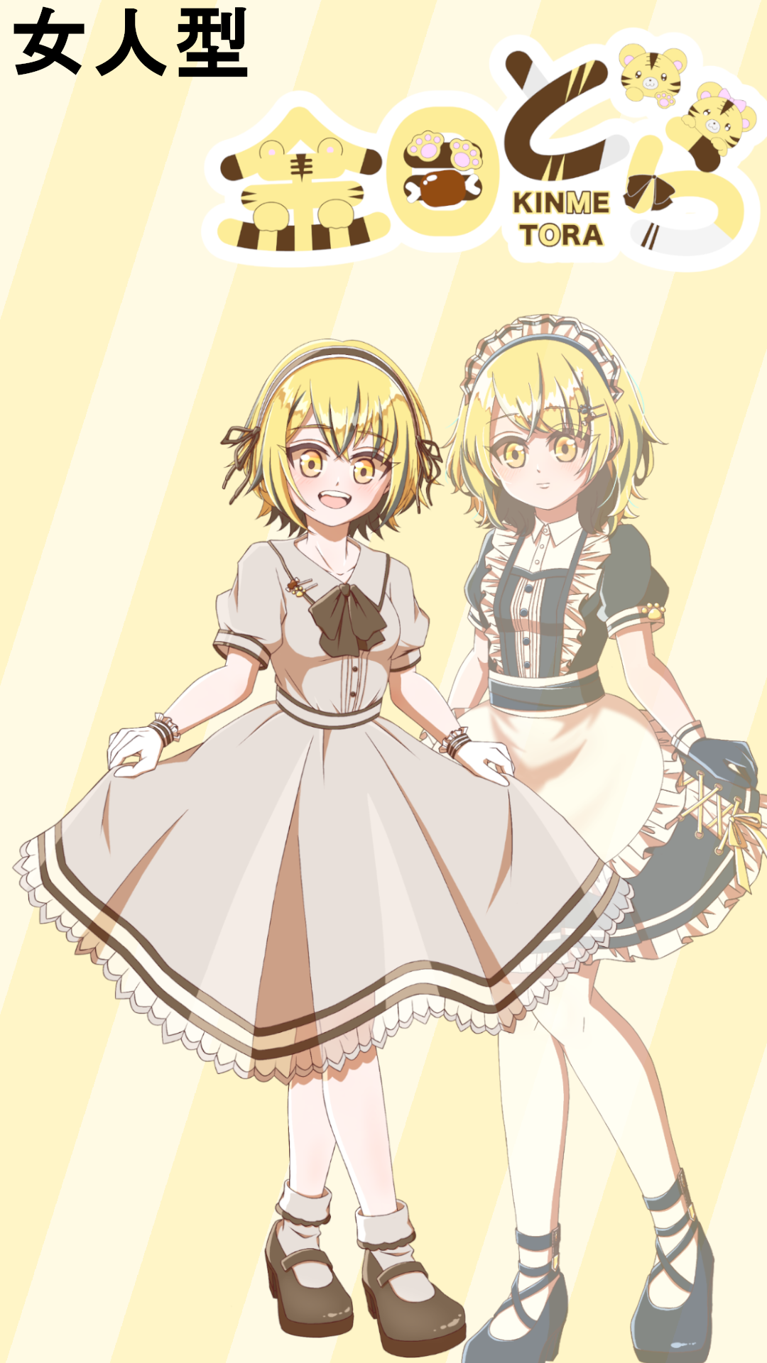 女人型ビジュ.png