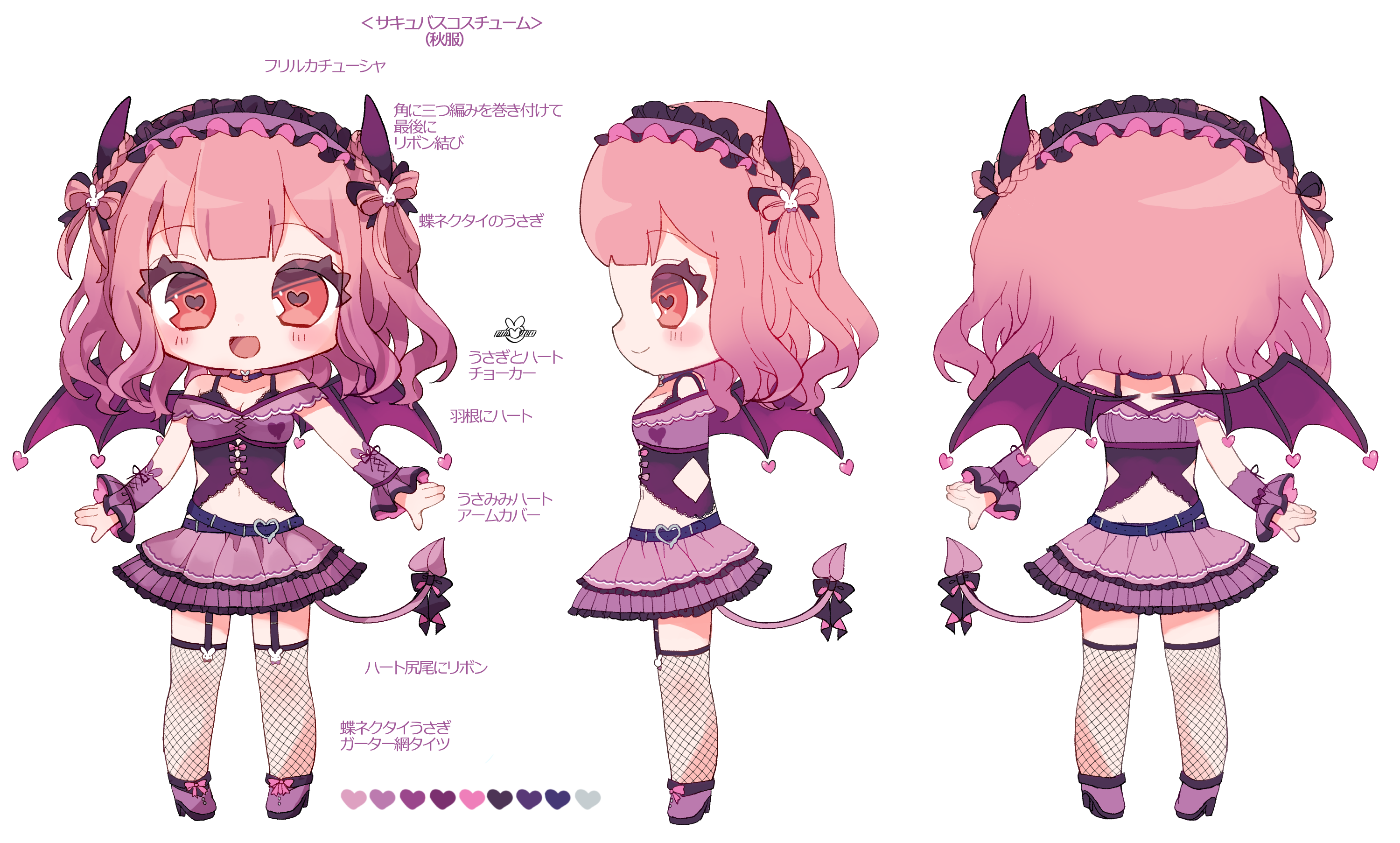 しゅくるさん_サキュバス(ヴァンパイア).png