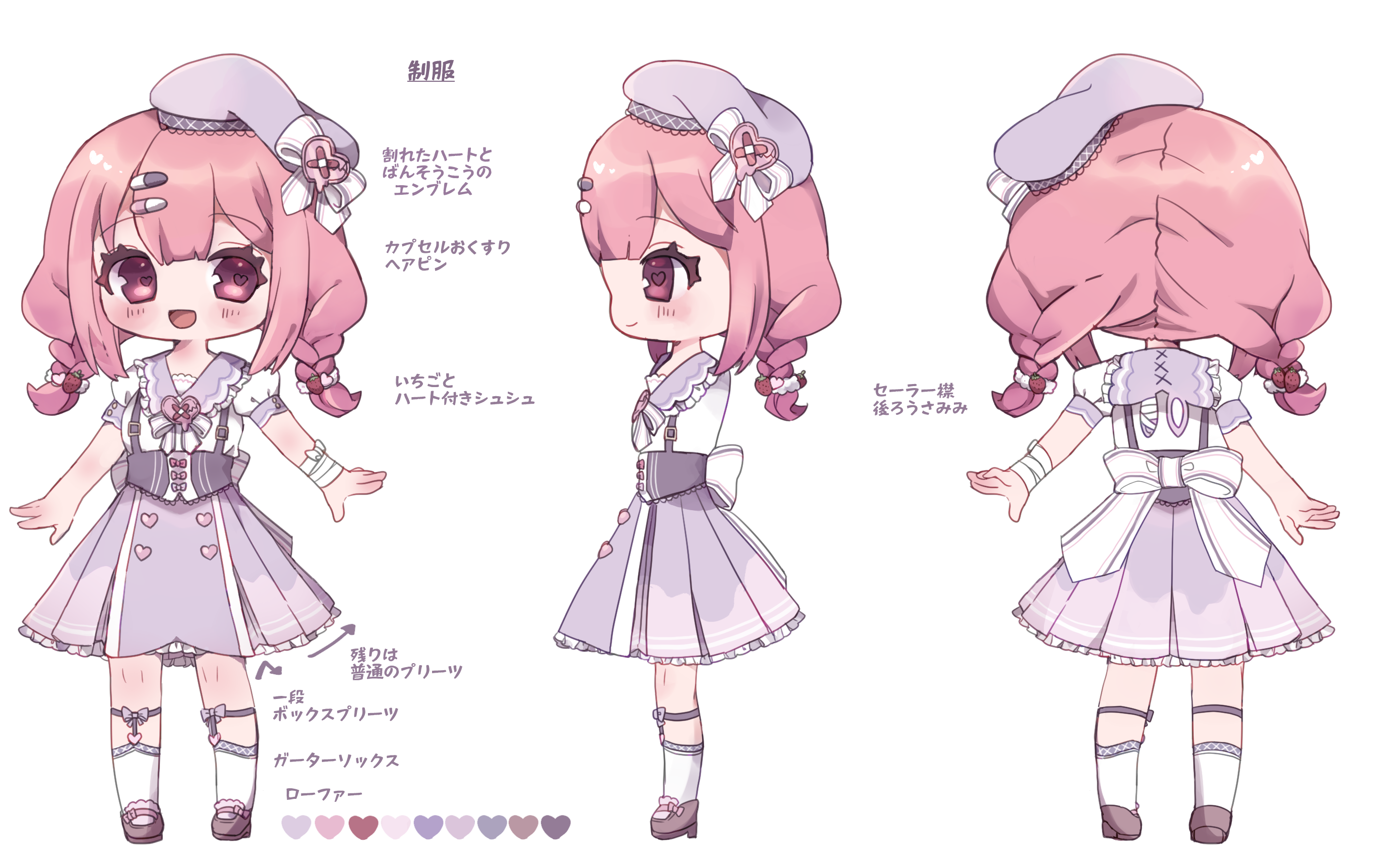 苺花さんご依頼_制服.png